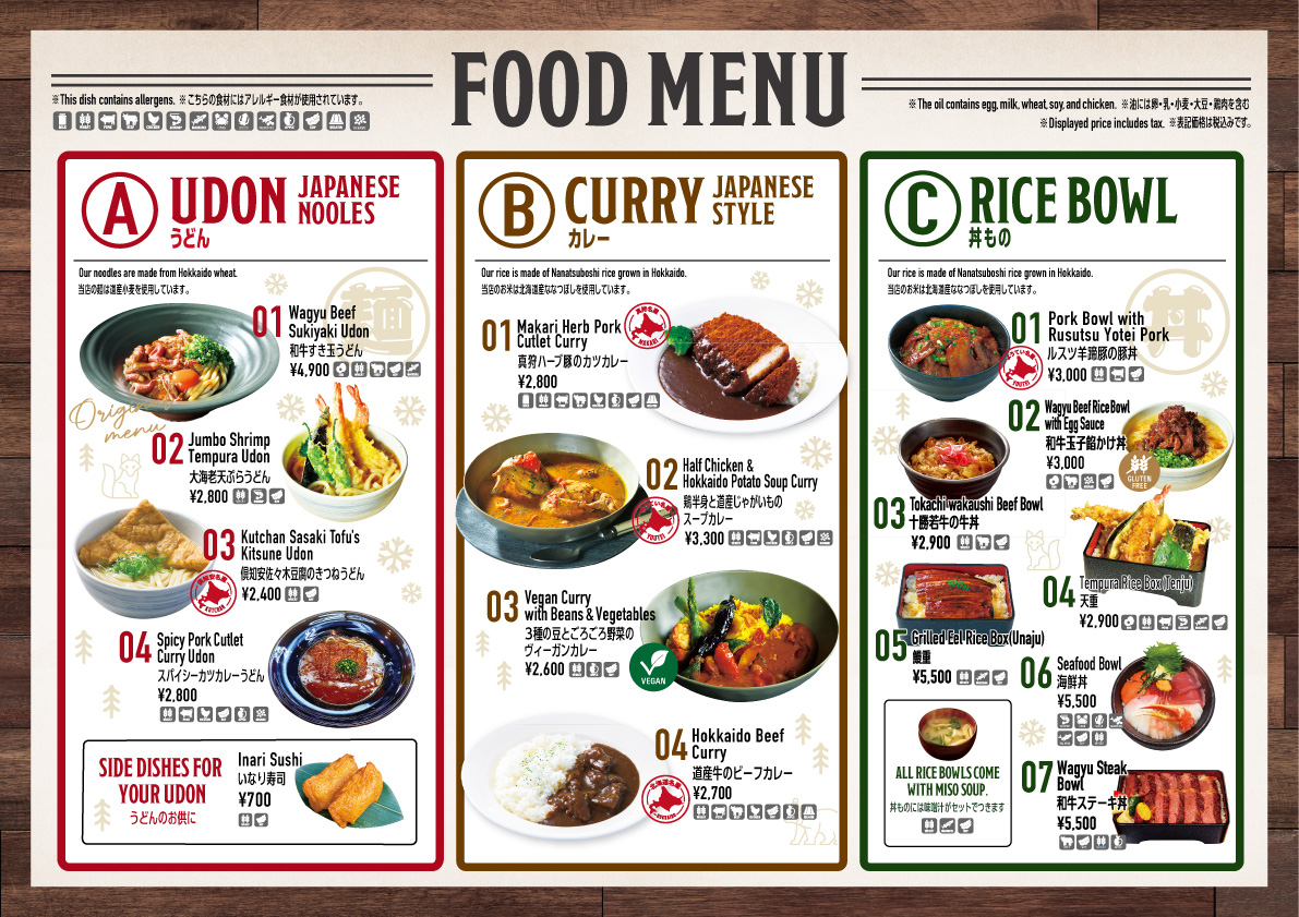 フードメニュー画像