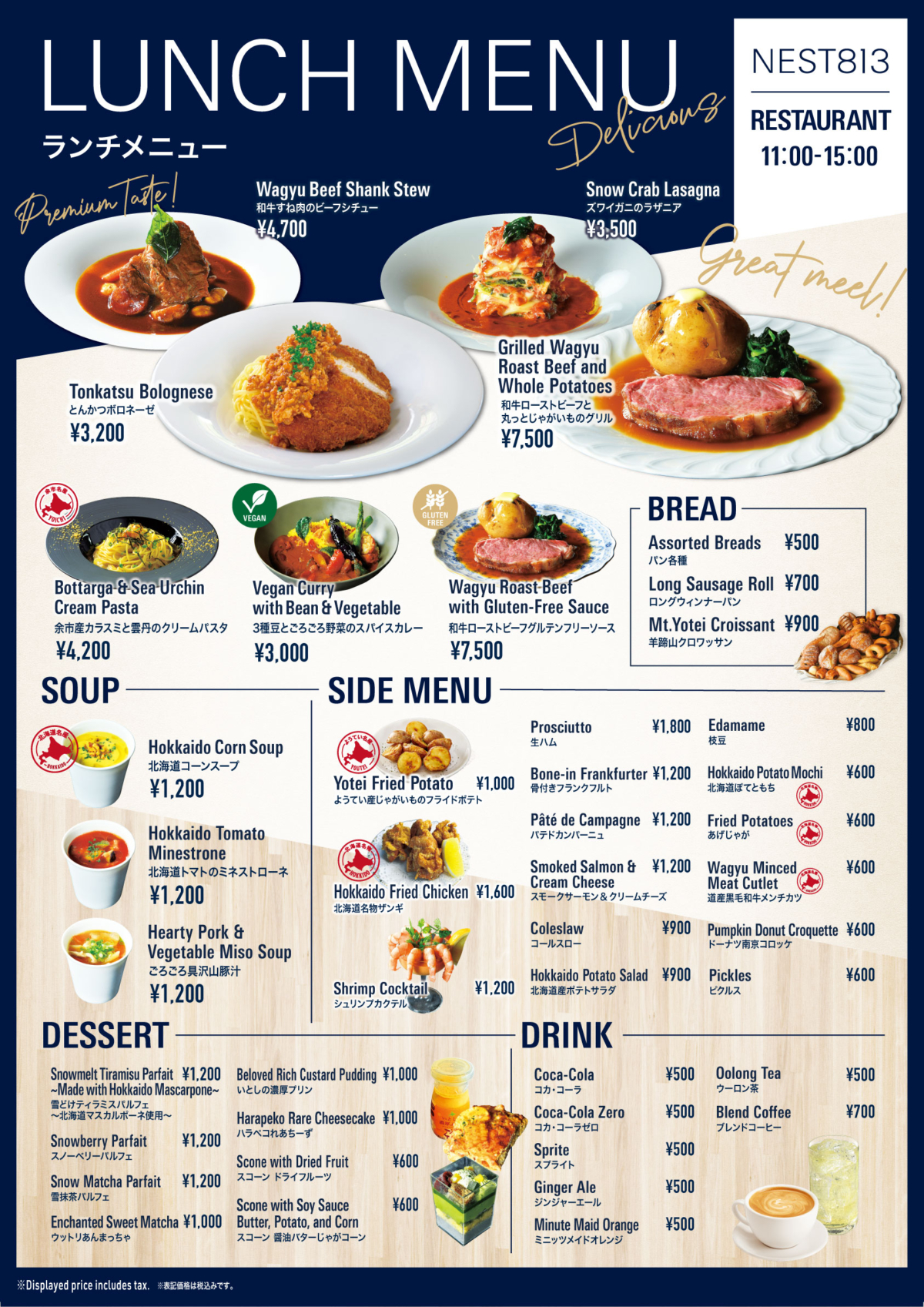 フードメニュー画像