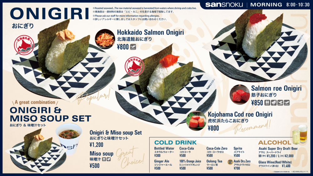 sanshoku_morning-scaled-