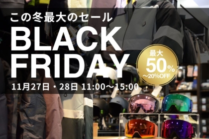 【11/27・28日限定】ウィンターアイテムSALE開催！
