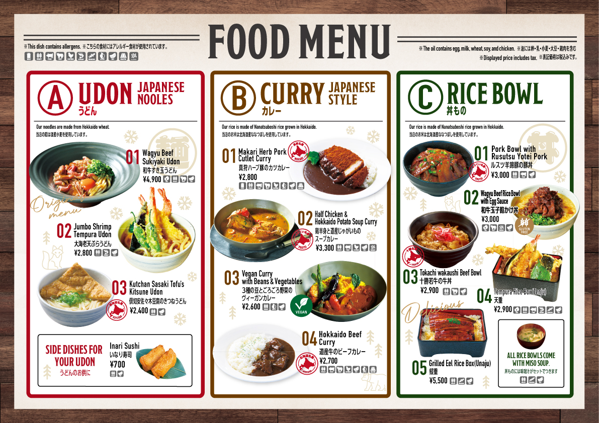 フードメニュー画像