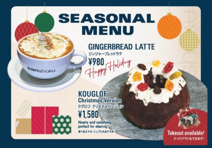 Enjoy Our Christmas Special Menu at Sanshoku!