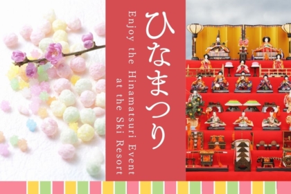 【Mar 1–3】Hinamatsuri Event at the Ski Resort