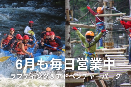 NAC 春のアクティビティの予約受付中！