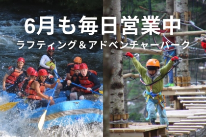 NAC 春のアクティビティの予約受付中！