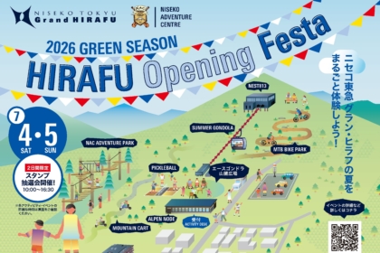 【7/4-5】HIRAFU OPENING FESTA